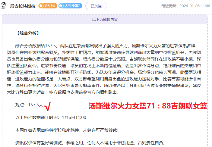 激战正酣,青春风暴队,主场狂飙,平博体育官网,平博体育直播,体育赛事直播,足球直播