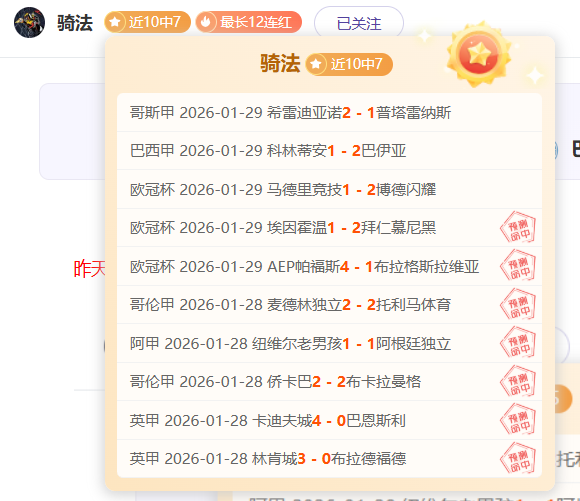 維多維奇,歲未與拜仁,續約,平博体育官网,平博体育直播,体育赛事直播,足球直播