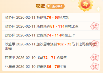 欧战烽火再,昨夜四连胜,佳绩,平博体育官网,平博体育直播,体育赛事直播,足球直播