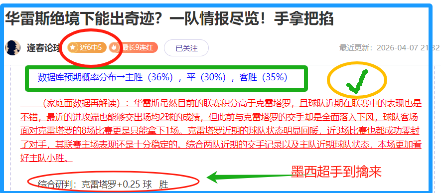 日职专栏,清水鼓动连,平期号专家,平博体育官网,平博体育直播,体育赛事直播,足球直播