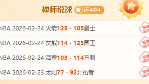 上海申花4-2逆袭神户胜利船，米内罗献帽子戏法