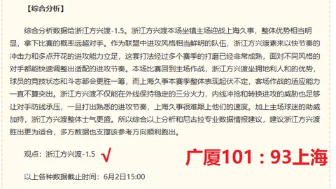 推荐 哥伦比亚哥斯达黎加：周一005国际赛独家攻略解析